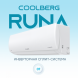 Сплит-система СOOLBERG Runa inverter CI-07R1-IN / CI-07R1-OUT