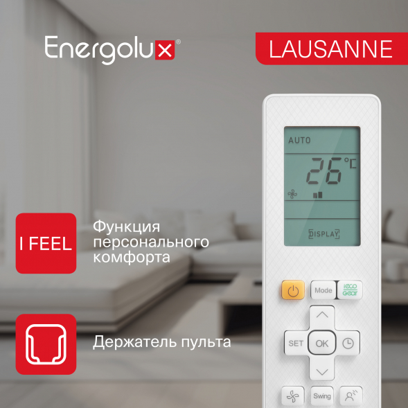 Сплит-система On/Off Energolux LAUSANNE SAS12AR1-A-LT/SAU12AR1-A-LT