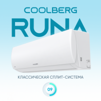 Сплит-система СOOLBERG Runa (on/off) CS-09R1-IN / CS-09R1-OUT