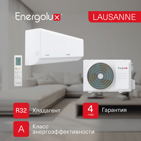 Сплит-система On/Off Energolux LAUSANNE SAS07AR1-A-LT/SAU07AR1-A-LT-WS40