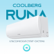 Сплит-система СOOLBERG Runa (on/off) CS-18R1-IN / CS-18R1-OUT