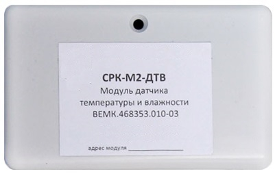 Модуль датчика температуры  СРК-М2-ДТВ