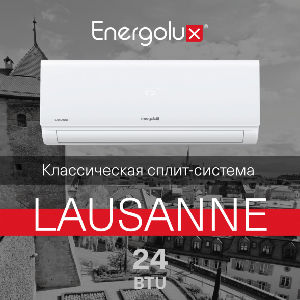 Сплит-система On/Off Energolux LAUSANNE SAS24AR1-A-LT/SAU24AR1-A-LT-WS40