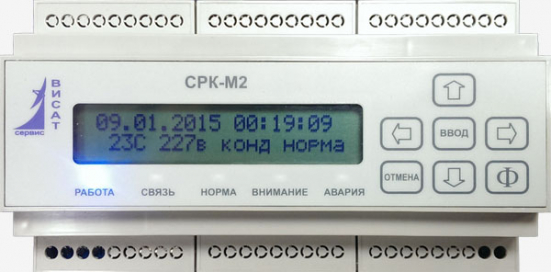 Центральный модуль управления СРК-М2-У-01