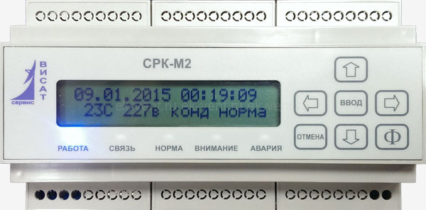 Центральный модуль управления СРК-М2-У-01