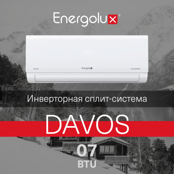 Инверторная сплит-система Energolux DAVOS SAS07R1-AI / SAU07R1-AI