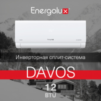 Инверторная сплит-система Energolux DAVOS SAS12R1-AI / SAU12R1-AI