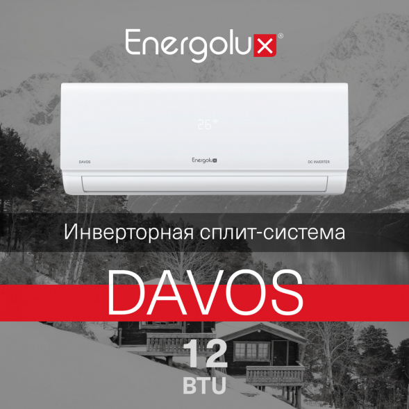 Инверторная сплит-система Energolux DAVOS SAS12R1-AI / SAU12R1-AI