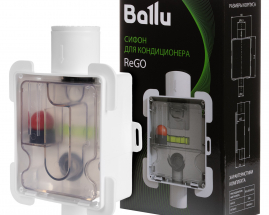 Сифон Ballu ReGO