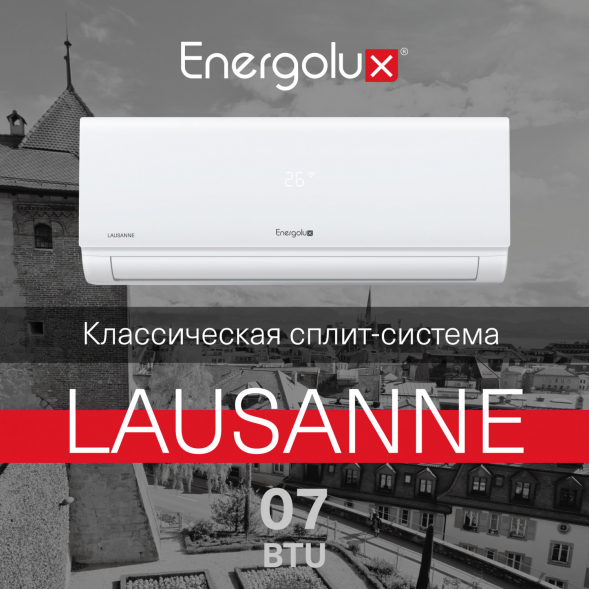 Сплит-система On/Off Energolux LAUSANNE SAS07AR1-A / SAU07AR1-A
