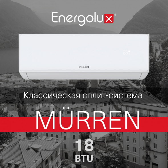 Сплит-система On/Off Murren SAS18MR1-A / SAU18MR1-A