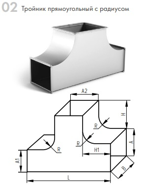Тройник из оцинкованной стали для воздуховодов