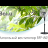Вентилятор напольный Ballu BFF-805