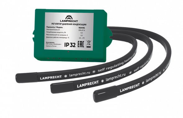 Зимний комплект до -30С LAMPRECHT LA3-HK30