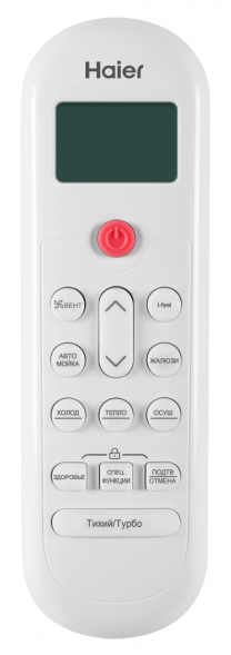 Настенная сплит-система Haier AS70HPL1HRA / 1U70HPL1FRA (2023)