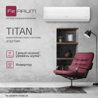 Сплит-система FeRRUM Titan inverter iFIS07VR1 / iFOS07VR1