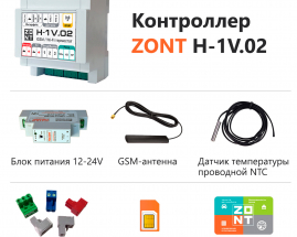 Контроллер ZONT H-1V.02 отопительный GSM / Wi-Fi