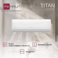 Сплит-система FeRRUM Titan (on/off) FIS09VR1 / FOS09VR1