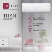 Сплит-система FeRRUM Titan (on/off) FIS12VR1 / FOS12VR1