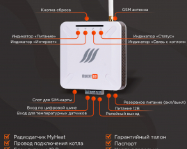 Контроллер MY HEAT GO!+