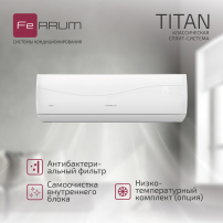 Сплит-система FeRRUM Titan (on/off) FIS36VR1 / FOS36VR1