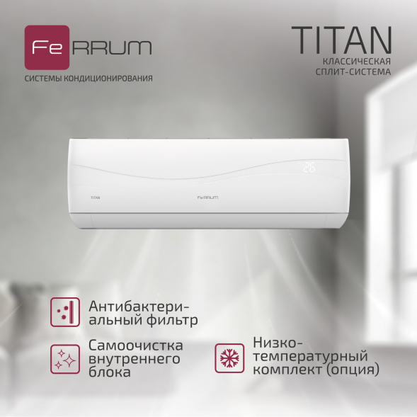 Сплит-система FeRRUM Titan (on/off) FIS36VR1 / FOS36VR1