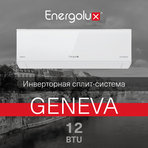 Инверторная сплит-система Energolux GENEVA SAS12G4-AI/SAU12G4-AI
