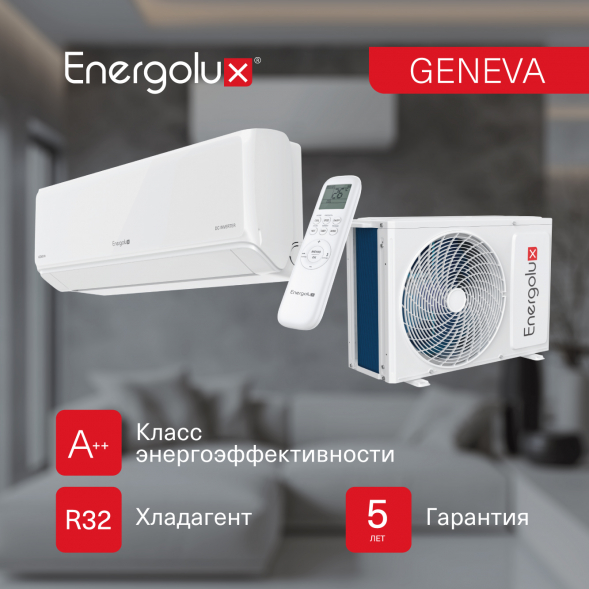 Инверторная сплит-система Energolux GENEVA SAS12G4-AI/SAU12G4-AI