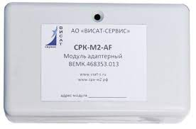 Модуль адаптерный СРК-М2-AF