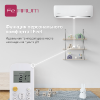 Сплит-система FeRRUM Force (on/off) FIS09F2 / FOS09F2