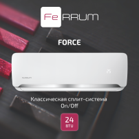 Сплит-система FeRRUM Force (on/off) FIS24F2 / FOS24F2