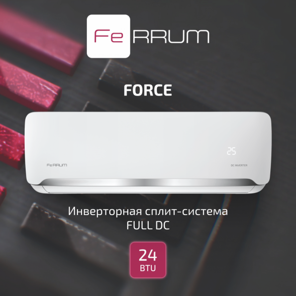 Сплит-система FeRRUM Force Full DC inverter iFIS24F2С/iFOS24F2С