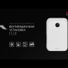 Бытовая вентиляционная установка FUNAI ERW-150