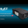 Установка приточно-вытяжная SHUFT NOVA-300