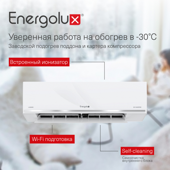 Тепловой насос инверторного типа Energolux Lugano PRO Line SAS09DL2-AI / SAU09DL2-AI