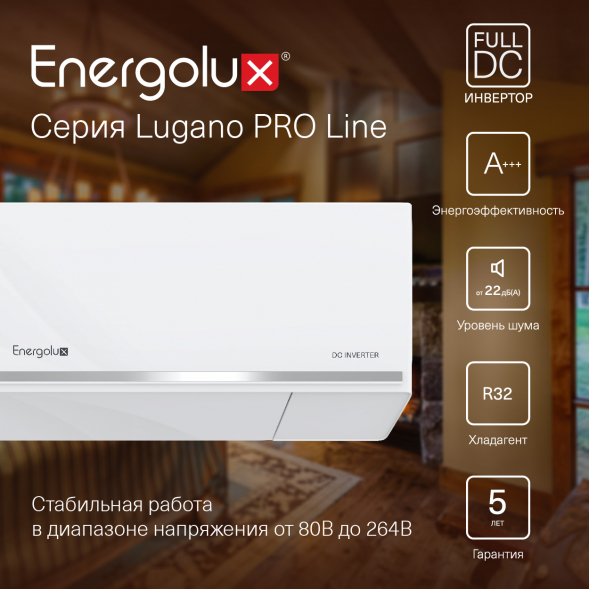 Тепловой насос инверторного типа Energolux Lugano PRO Line SAS12DL2-AI / SAU12DL2-AI