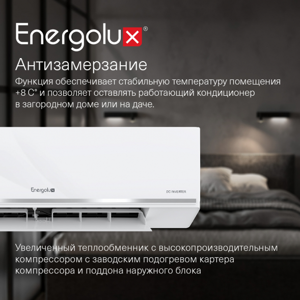 Тепловой насос инверторного типа Energolux Lugano PRO Line SAS12DL2-AI / SAU12DL2-AI