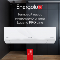 Тепловой насос инверторного типа Energolux Lugano PRO Line SAS18DL2-AI / SAU18DL2-AI