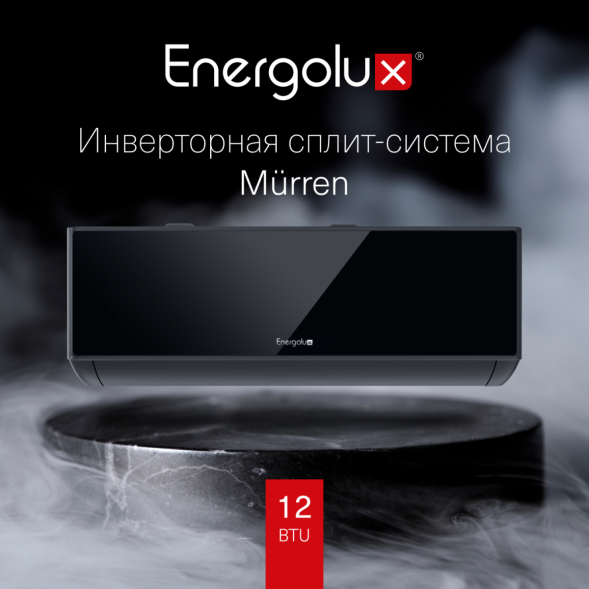 Сплит-система Energolux Murren SAS12M1-AIB / SAU12M1-AIB